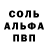 АМФЕТАМИН 97% Smitik SM