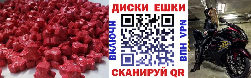 Ecstasy диски  Калуга 