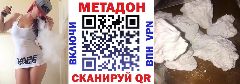 дарнет шоп  Калуга  Метадон белоснежный 